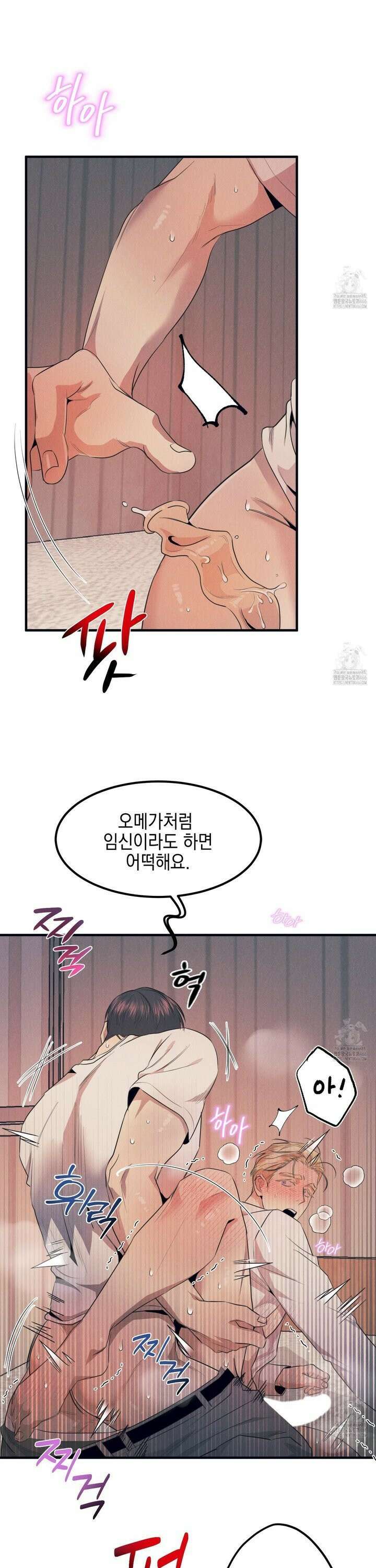 실격 알파 3화 26