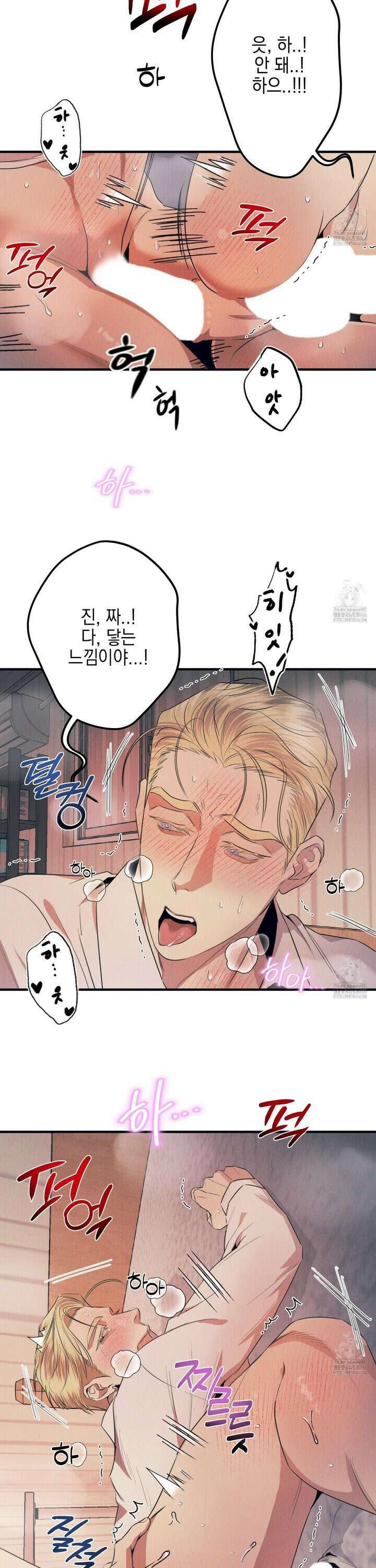 실격 알파 3화 27