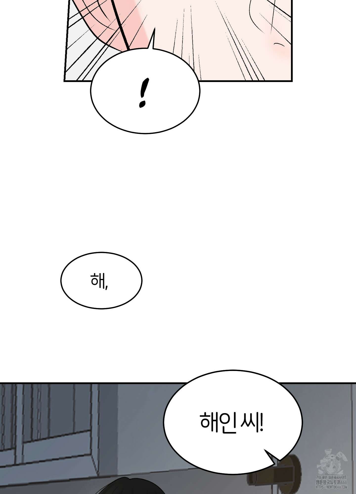 짝사랑의 제본 35화 7