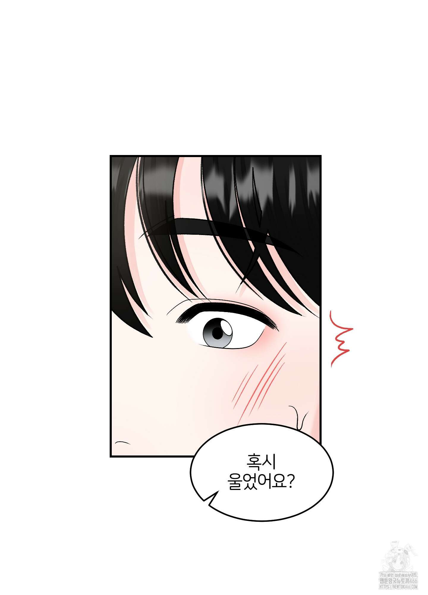 짝사랑의 제본 35화 13