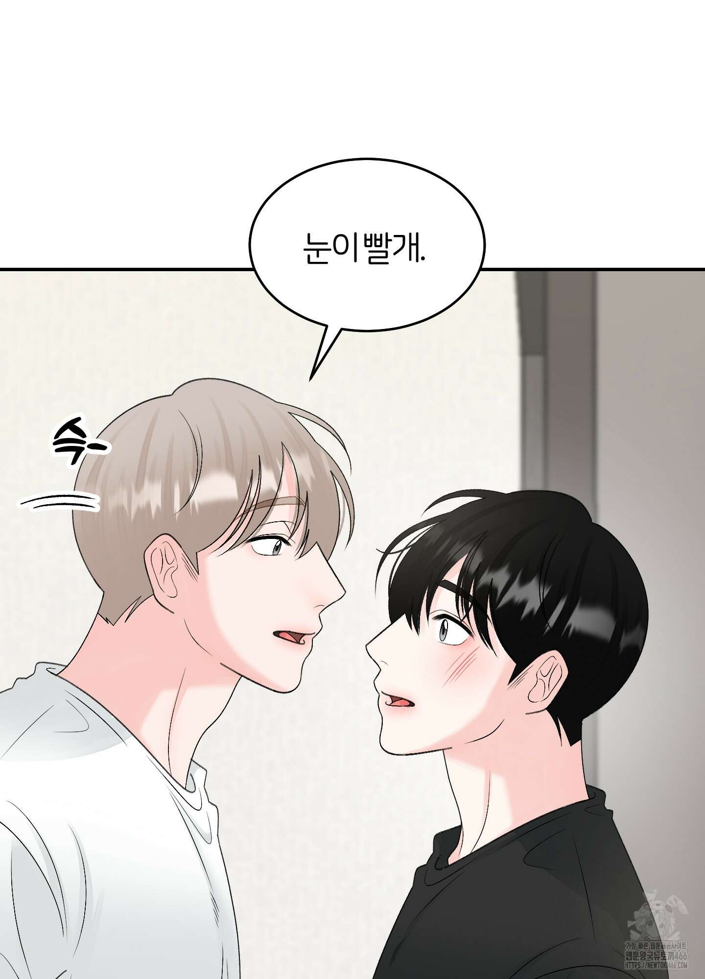 짝사랑의 제본 35화 14