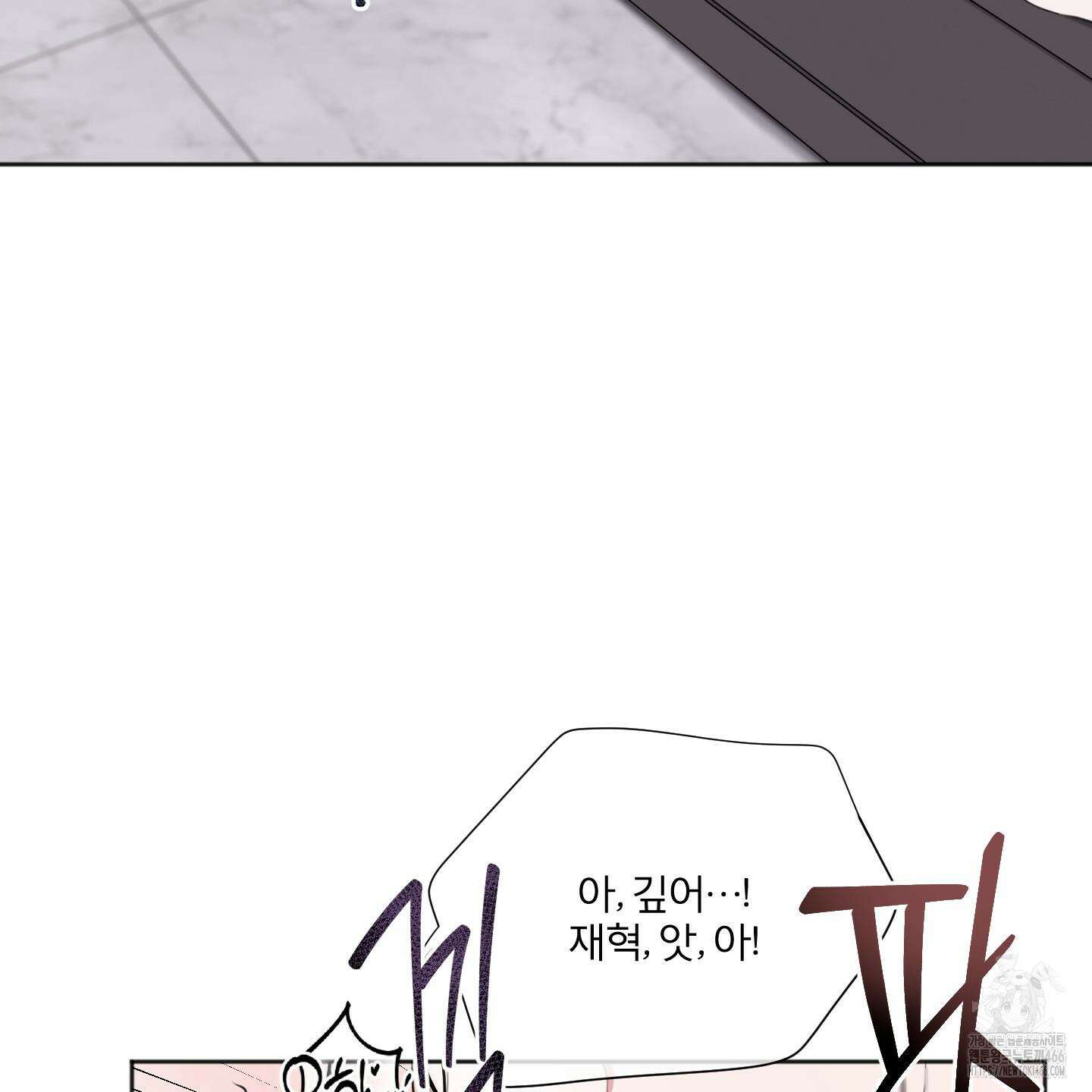 부부 페로몬 클리닉 2화 3