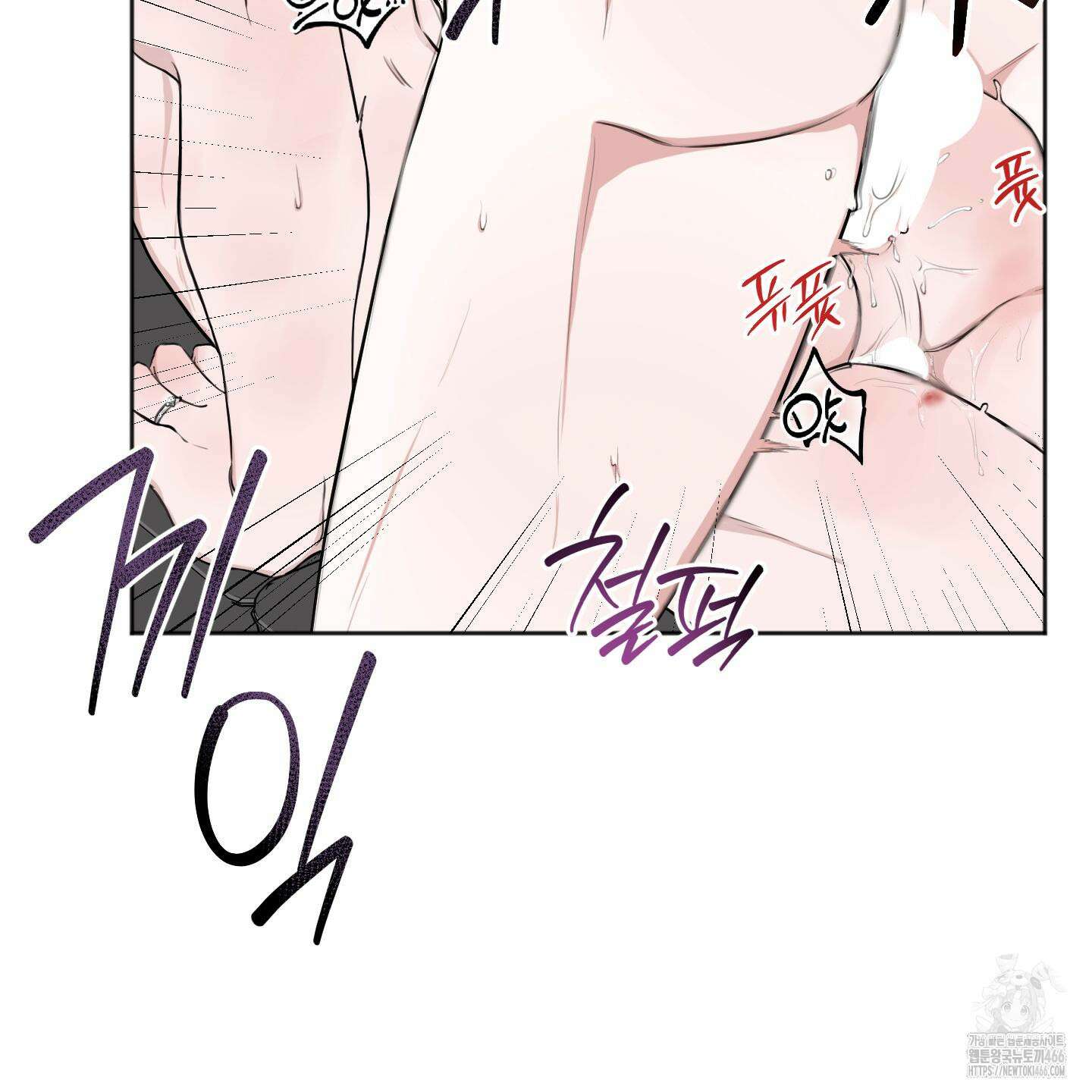 부부 페로몬 클리닉 2화 4
