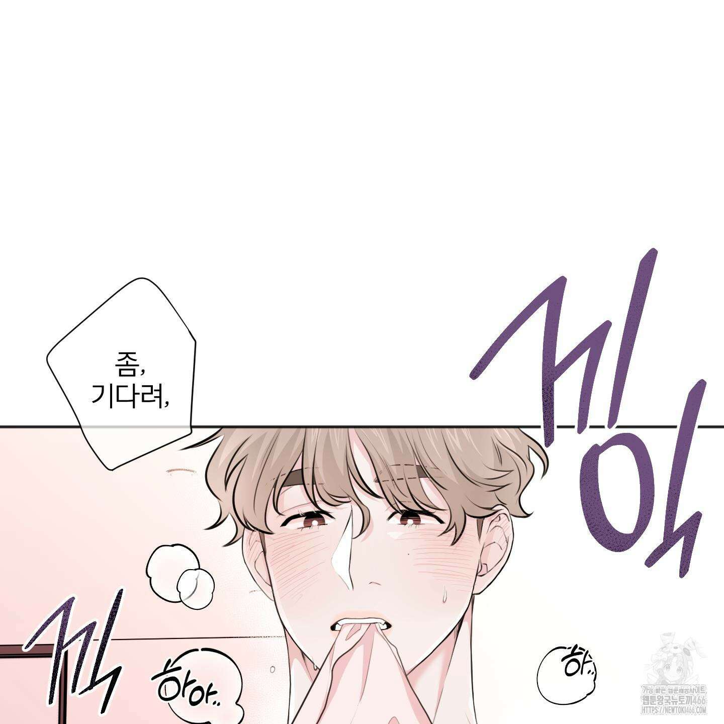부부 페로몬 클리닉 2화 5