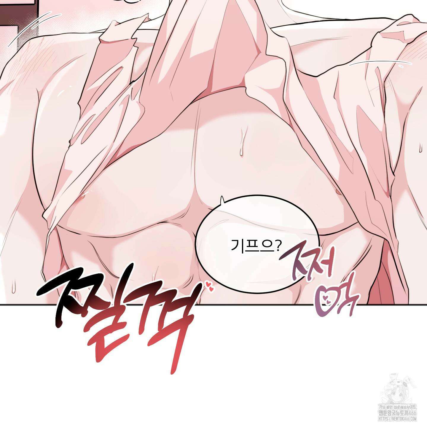 부부 페로몬 클리닉 2화 6
