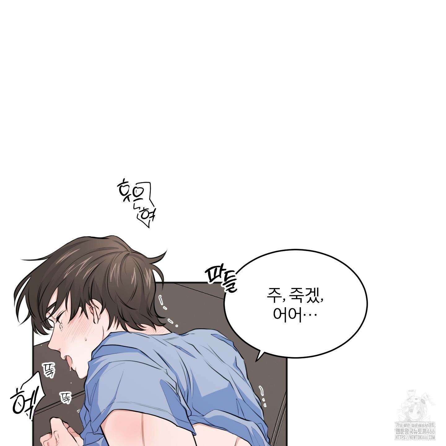 부부 페로몬 클리닉 2화 7