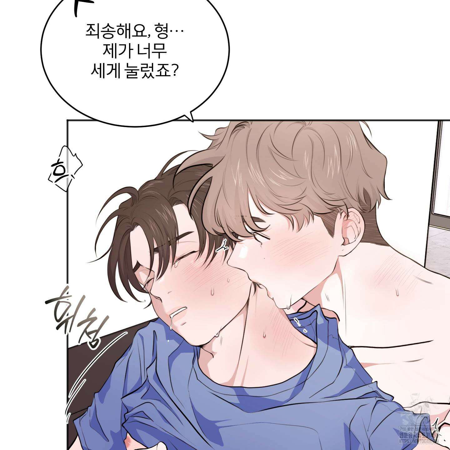 부부 페로몬 클리닉 2화 13