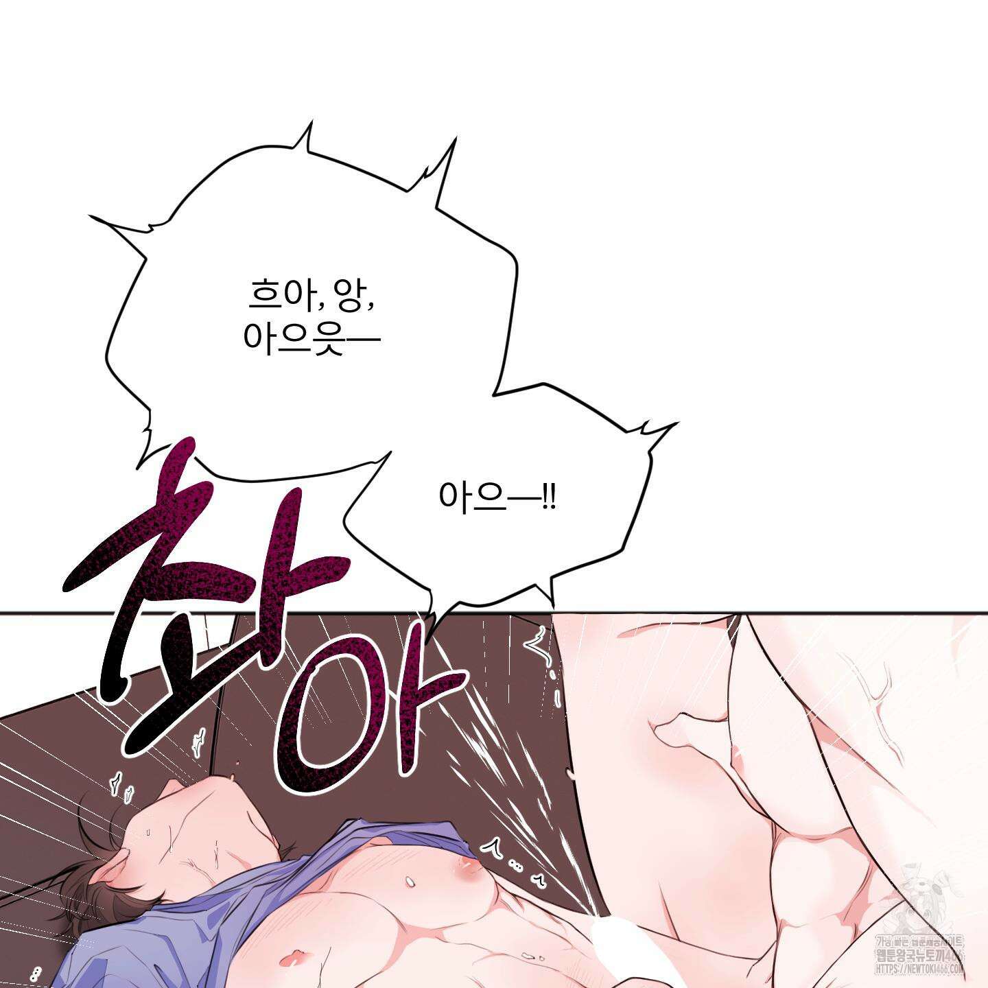 부부 페로몬 클리닉 2화 21
