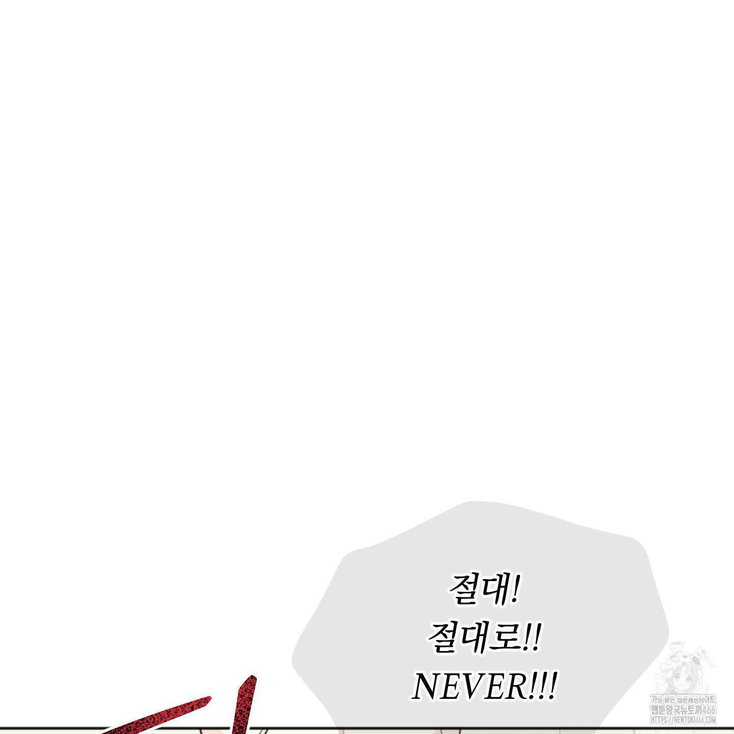부부 페로몬 클리닉 2화 26