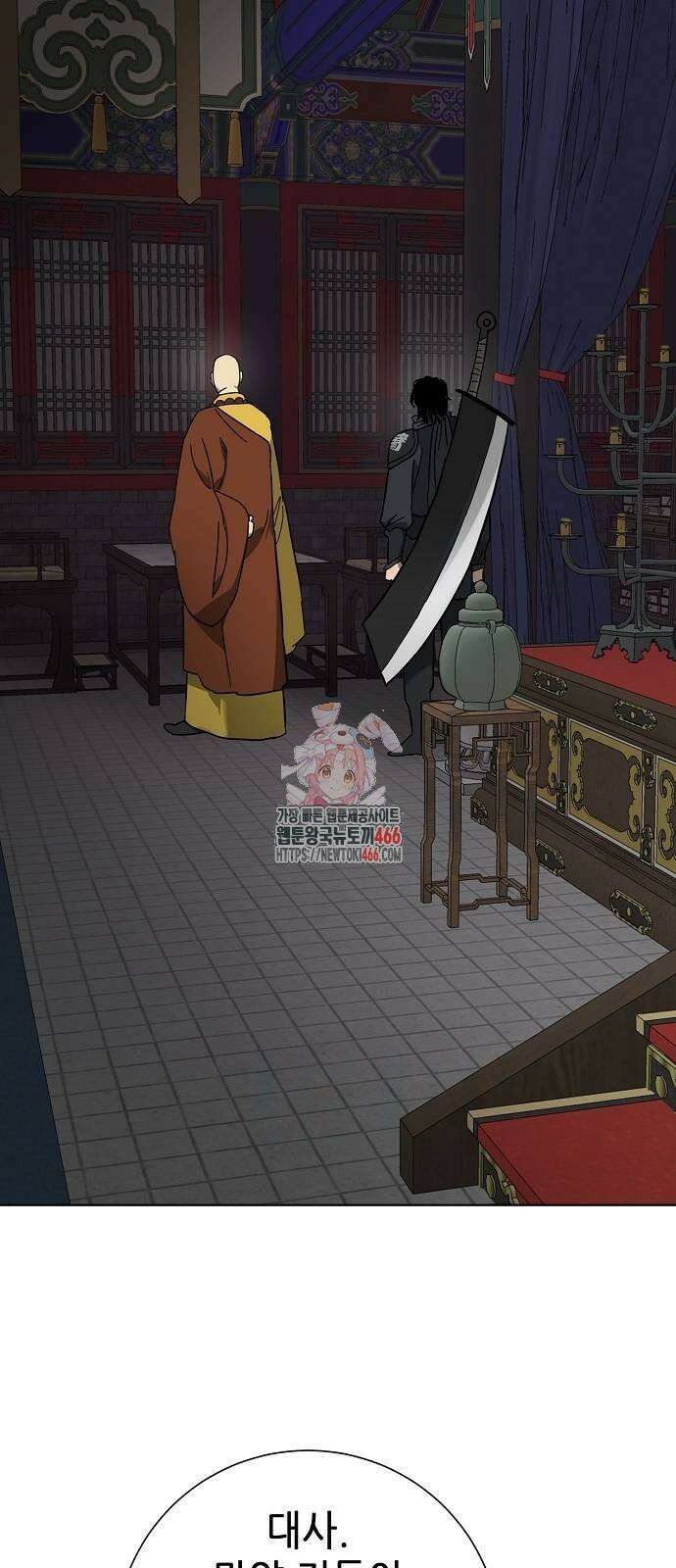 무한 레벨업 in 무림 시즌2 85화 1