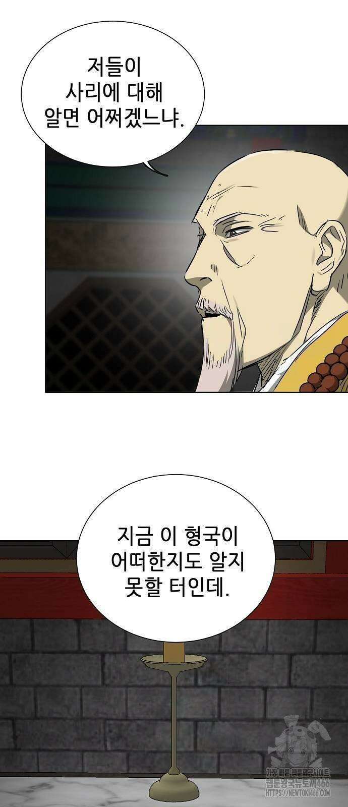 무한 레벨업 in 무림 시즌2 85화 3