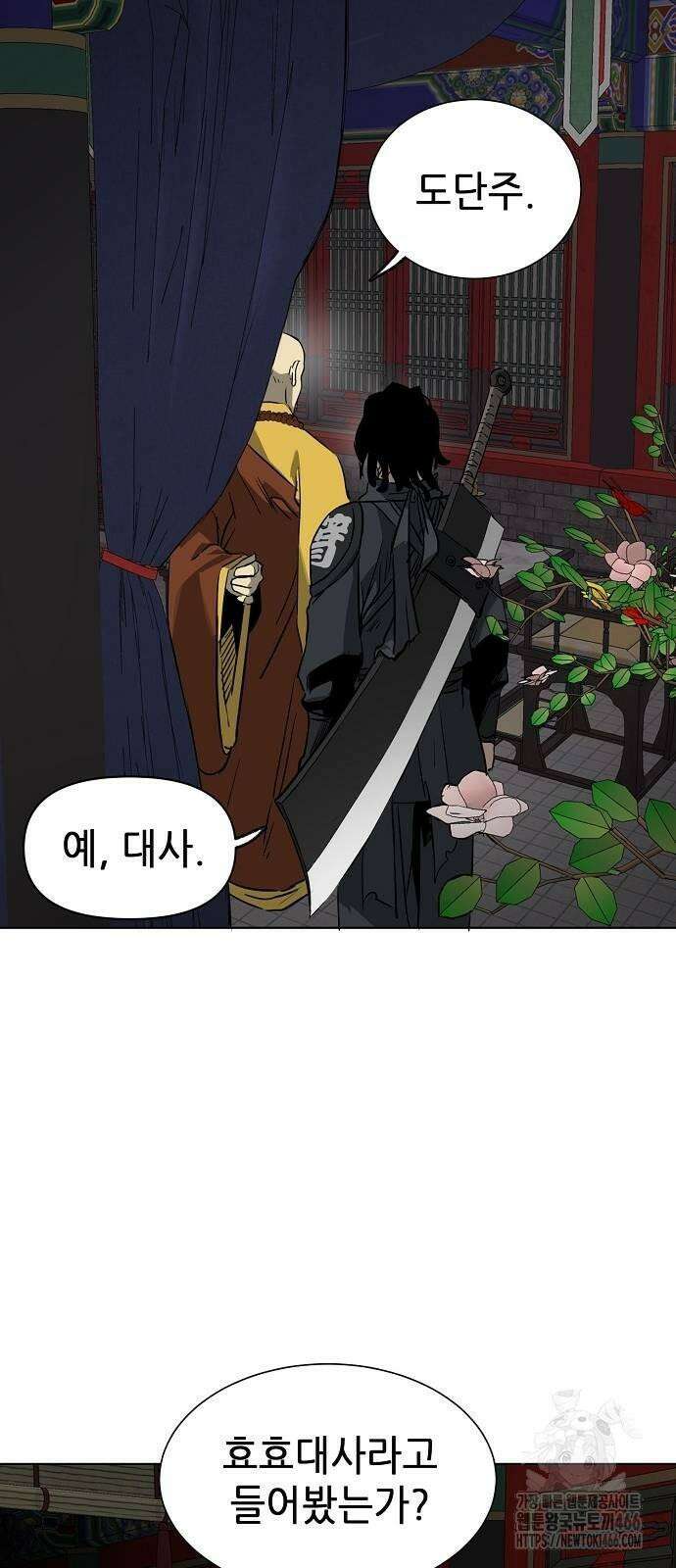 무한 레벨업 in 무림 시즌2 85화 9