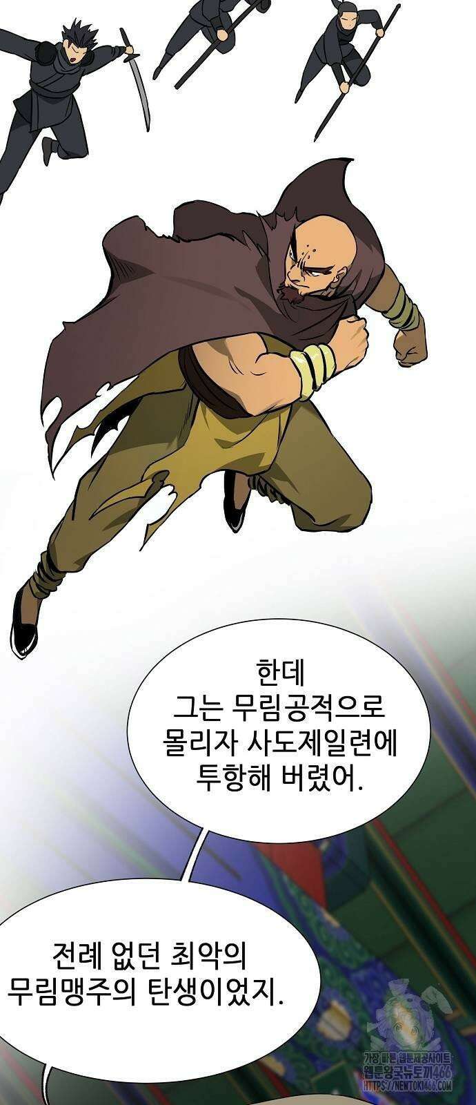 무한 레벨업 in 무림 시즌2 85화 16