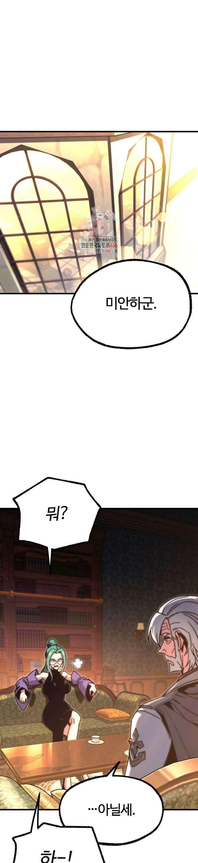 사시미 한 자루로 아카데미를 씹어먹음 25화 - 준비(5) 1