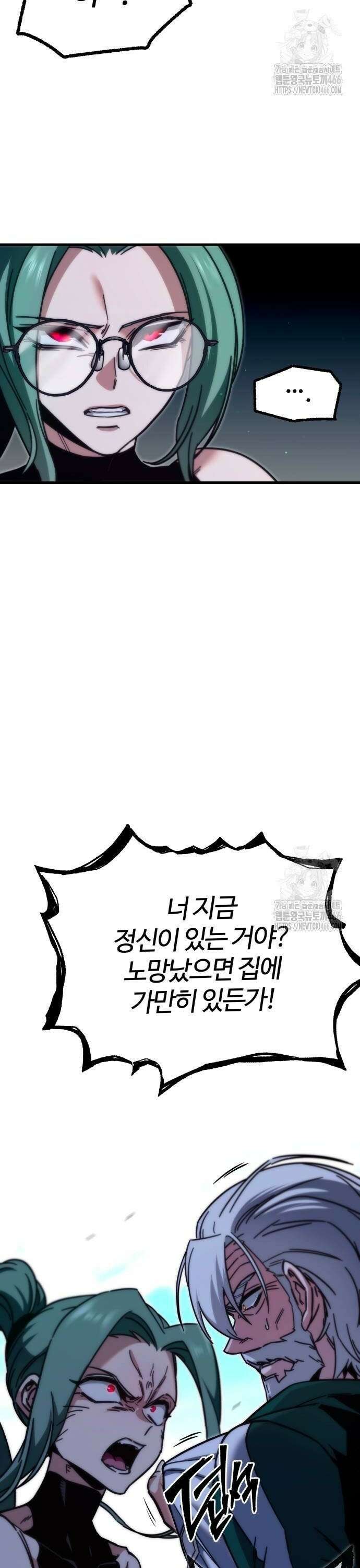 사시미 한 자루로 아카데미를 씹어먹음 25화 - 준비(5) 2