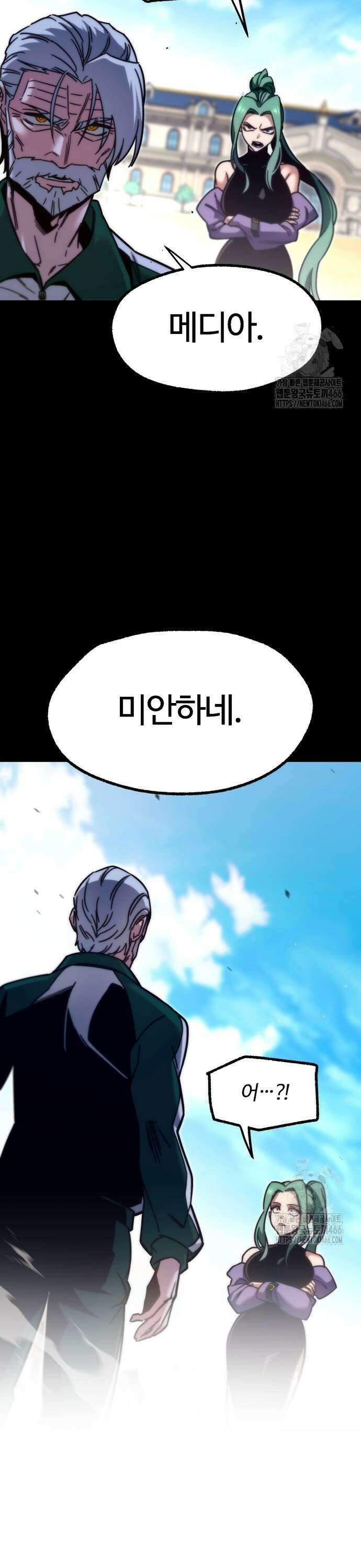 사시미 한 자루로 아카데미를 씹어먹음 25화 - 준비(5) 5