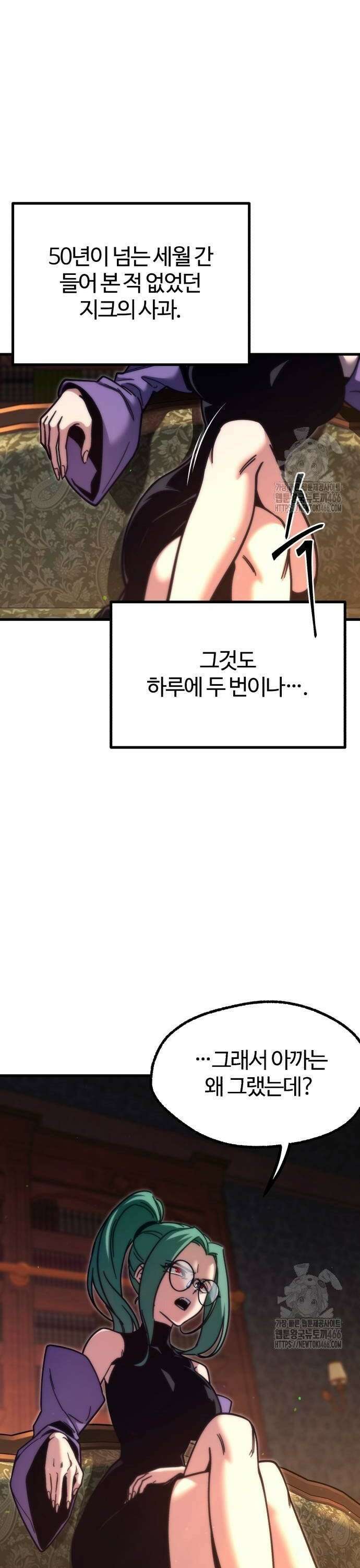 사시미 한 자루로 아카데미를 씹어먹음 25화 - 준비(5) 6