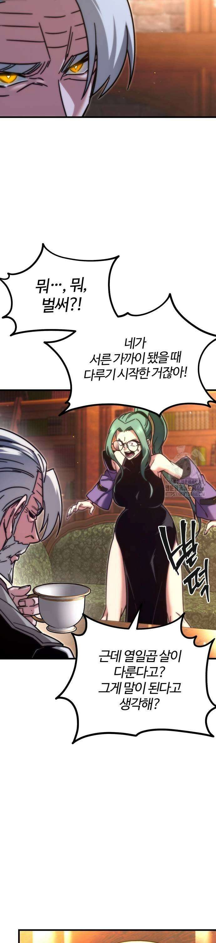 사시미 한 자루로 아카데미를 씹어먹음 25화 - 준비(5) 9