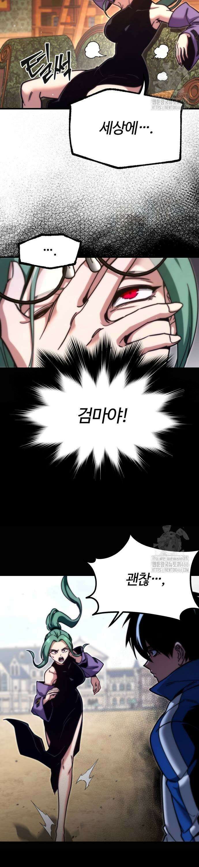 사시미 한 자루로 아카데미를 씹어먹음 25화 - 준비(5) 11
