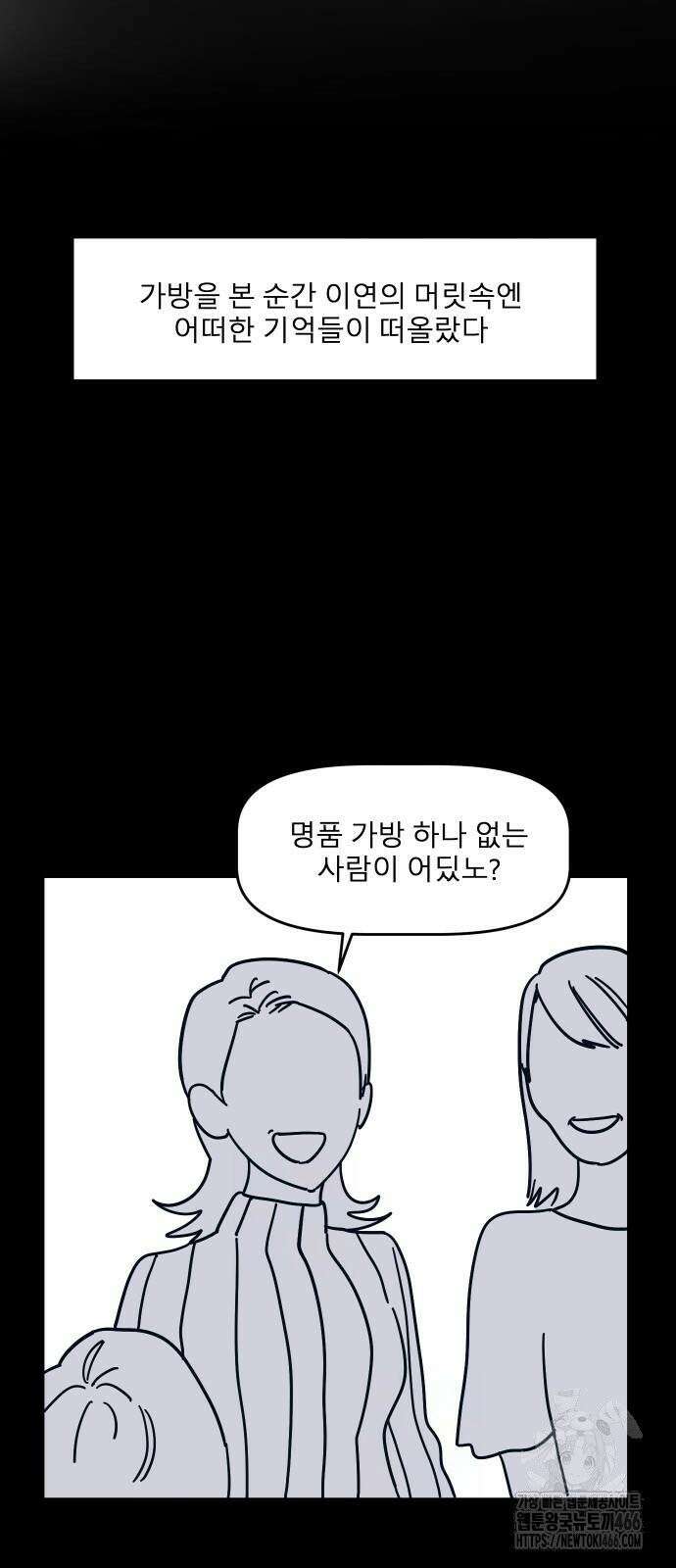 송이연 50살, 이혼 한 달 차 4화 3