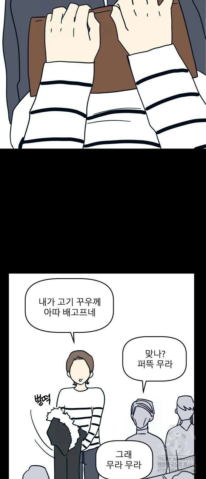 송이연 50살, 이혼 한 달 차 4화 5