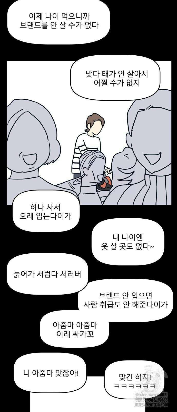 송이연 50살, 이혼 한 달 차 4화 7