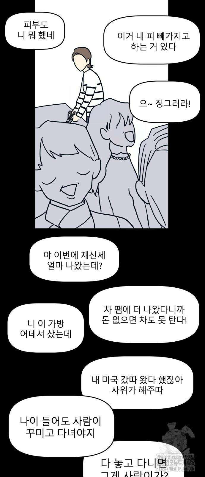 송이연 50살, 이혼 한 달 차 4화 8