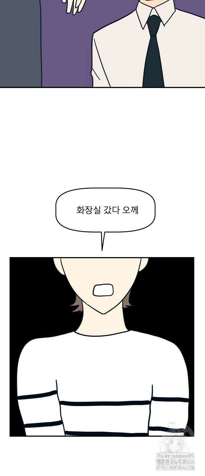 송이연 50살, 이혼 한 달 차 4화 15