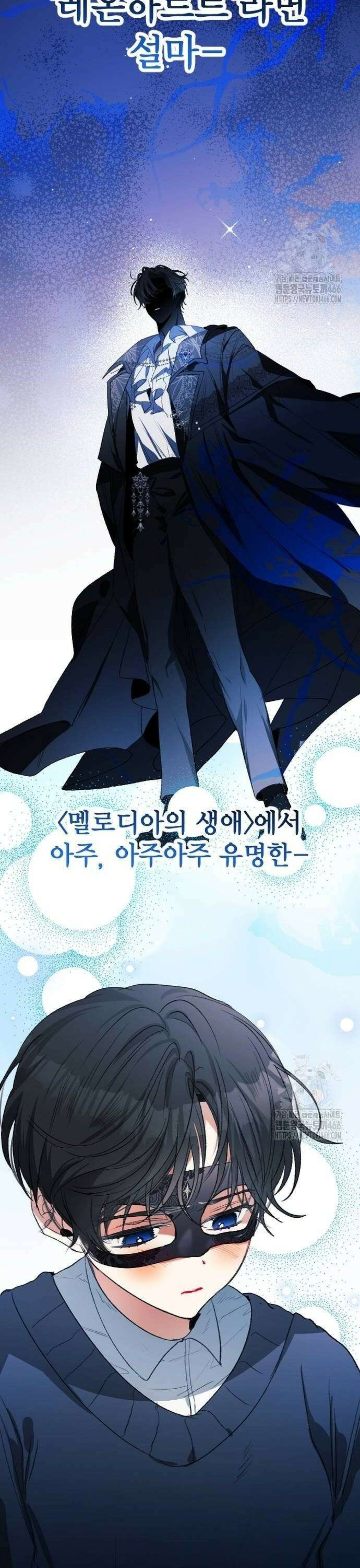 폭군 아빠는 내가 지킨다! 8화 4