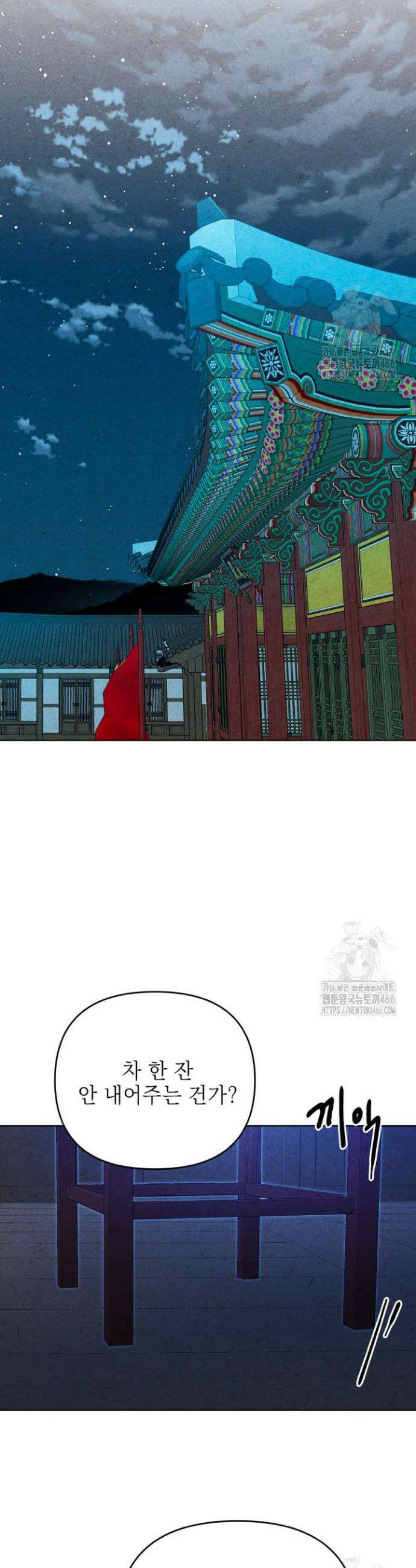 빈궁의 이중생활 6화 4