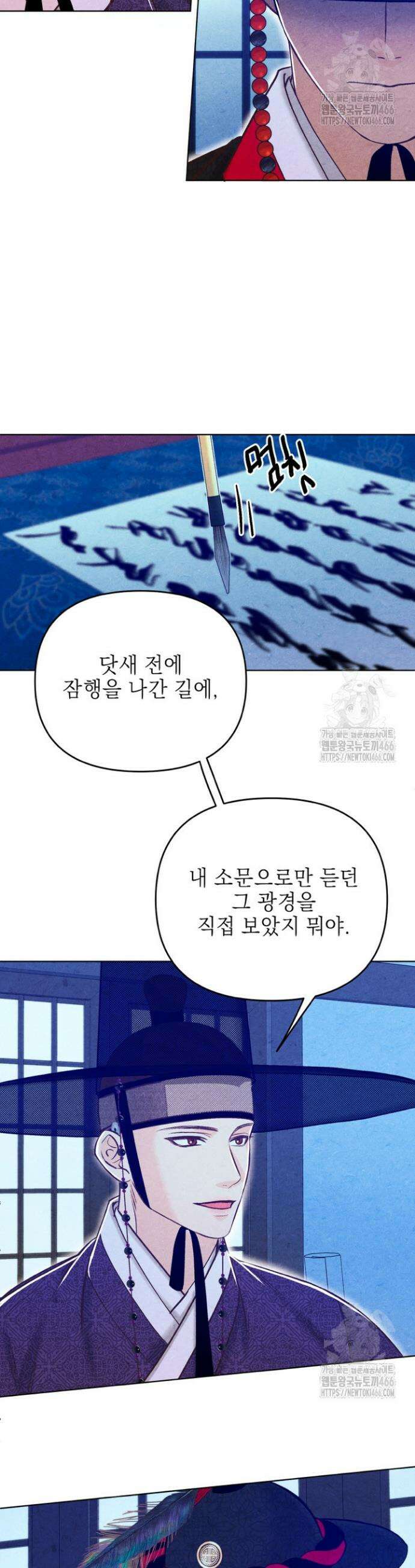 빈궁의 이중생활 6화 7