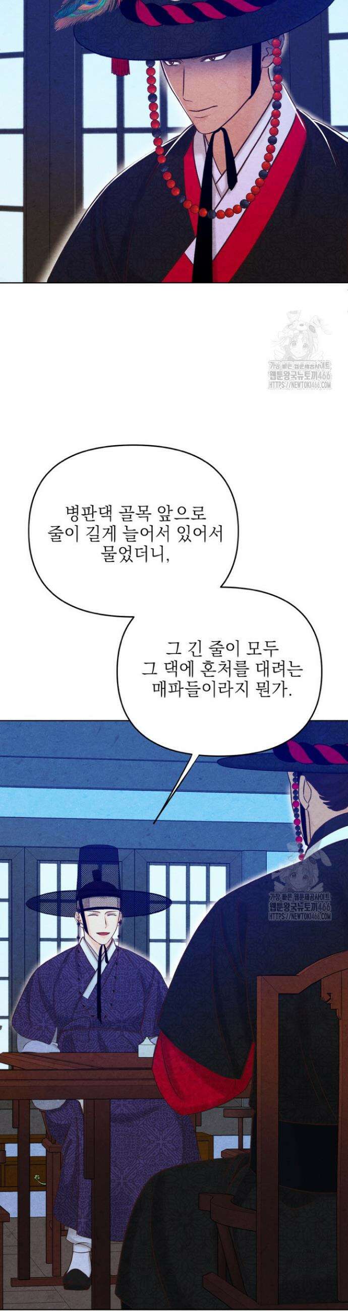 빈궁의 이중생활 6화 8