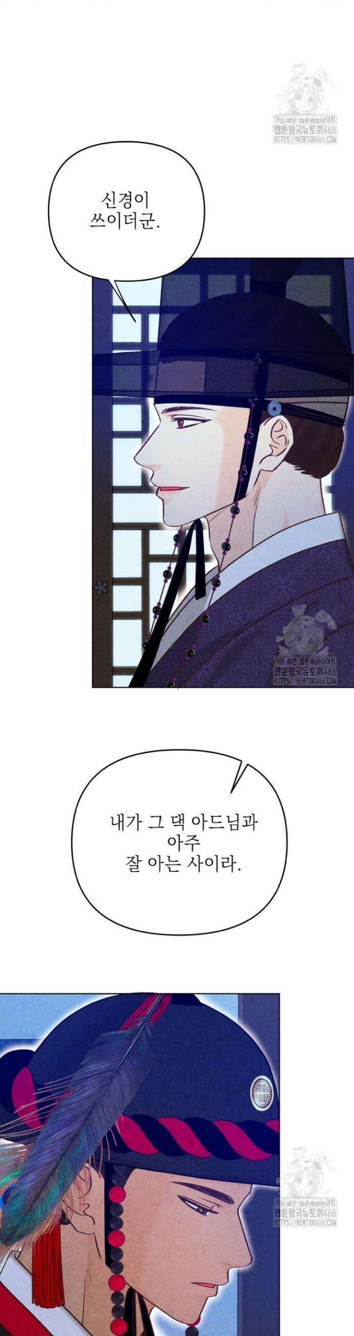 빈궁의 이중생활 6화 9