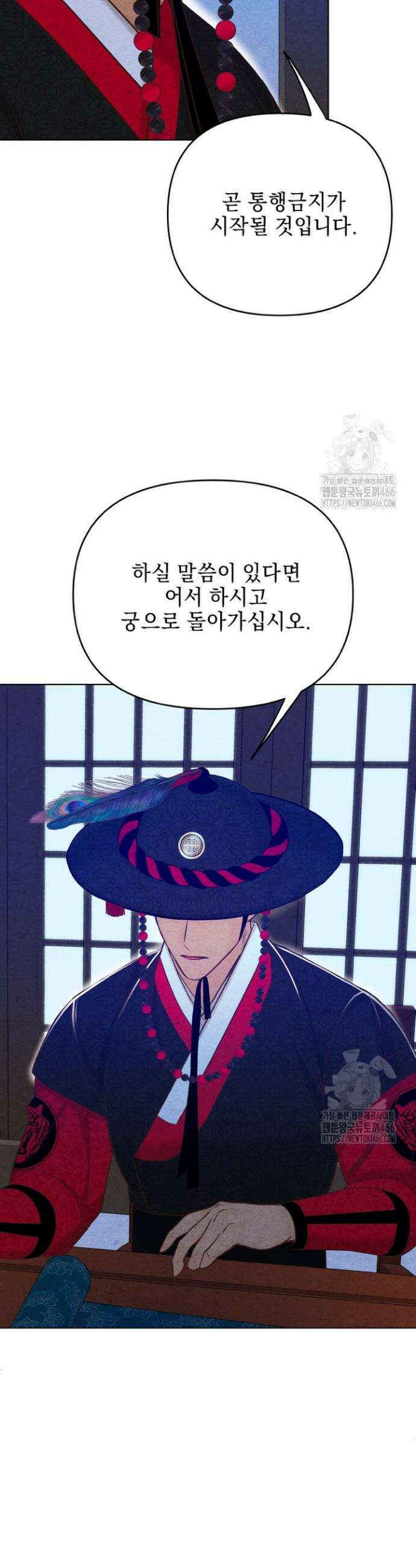 빈궁의 이중생활 6화 10