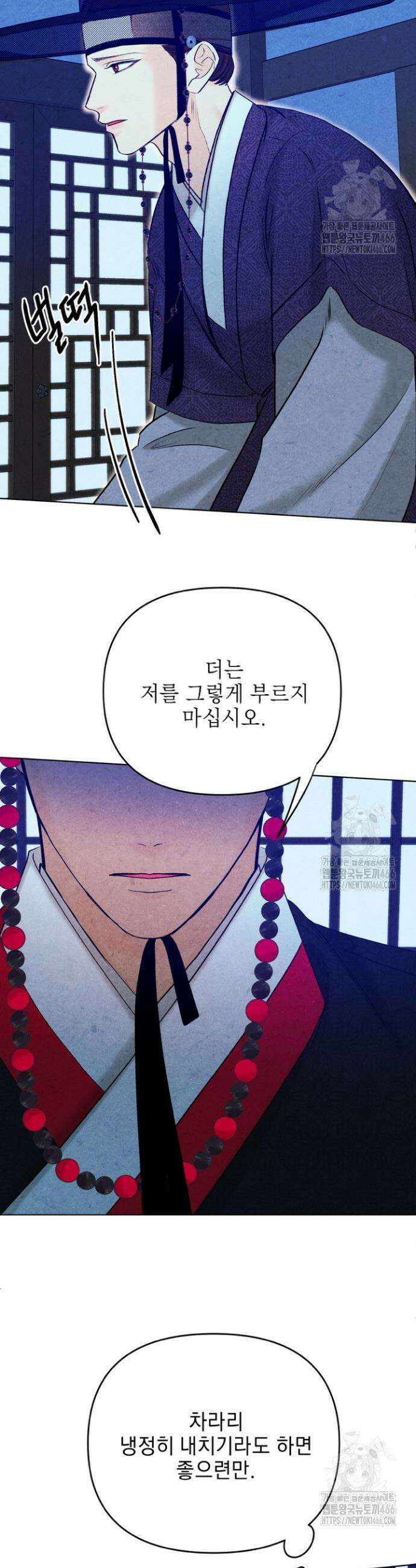 빈궁의 이중생활 6화 13