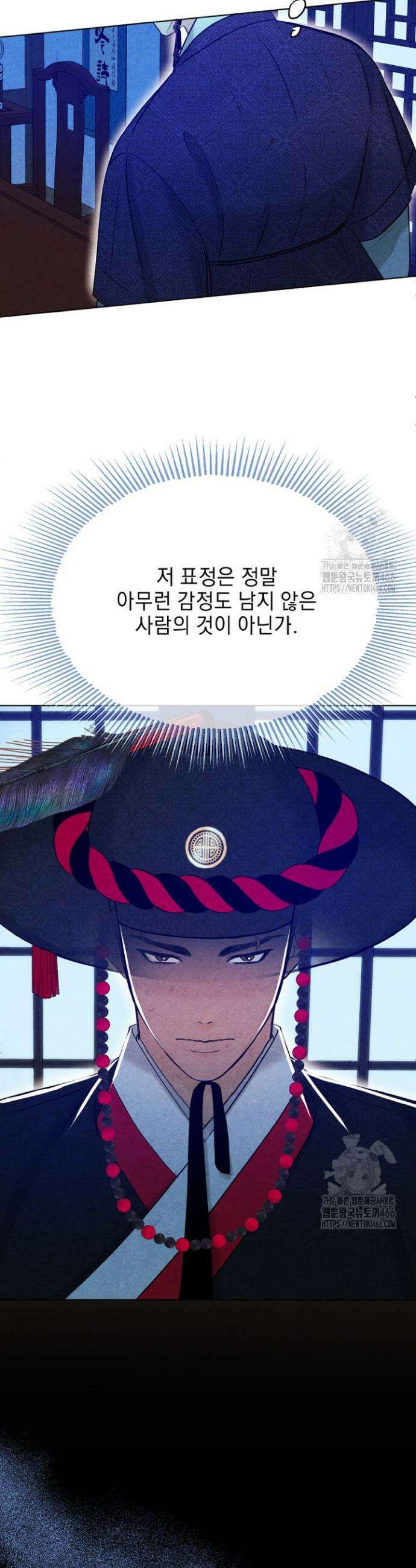 빈궁의 이중생활 6화 14