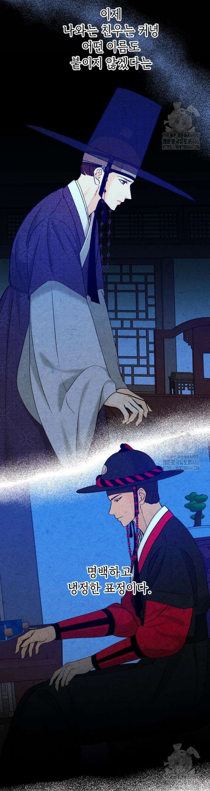 빈궁의 이중생활 6화 15