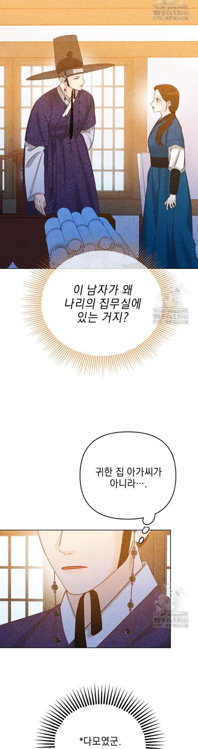 빈궁의 이중생활 6화 18