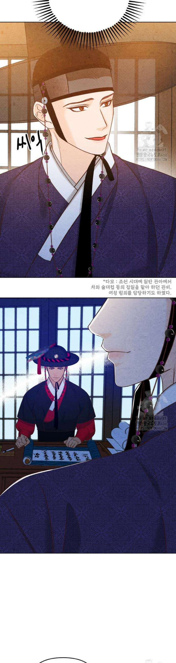 빈궁의 이중생활 6화 19