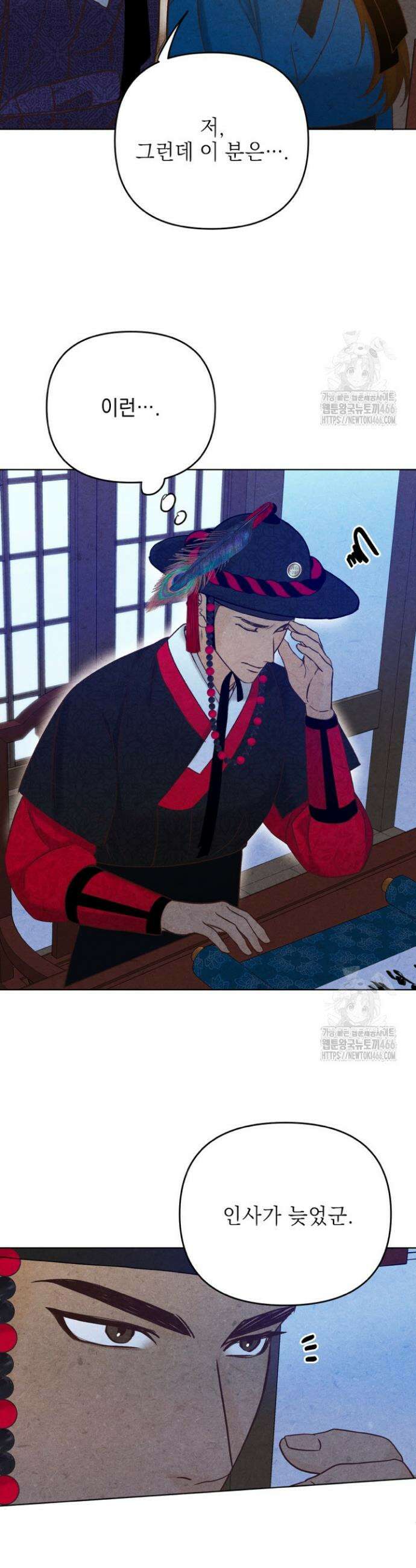 빈궁의 이중생활 6화 21