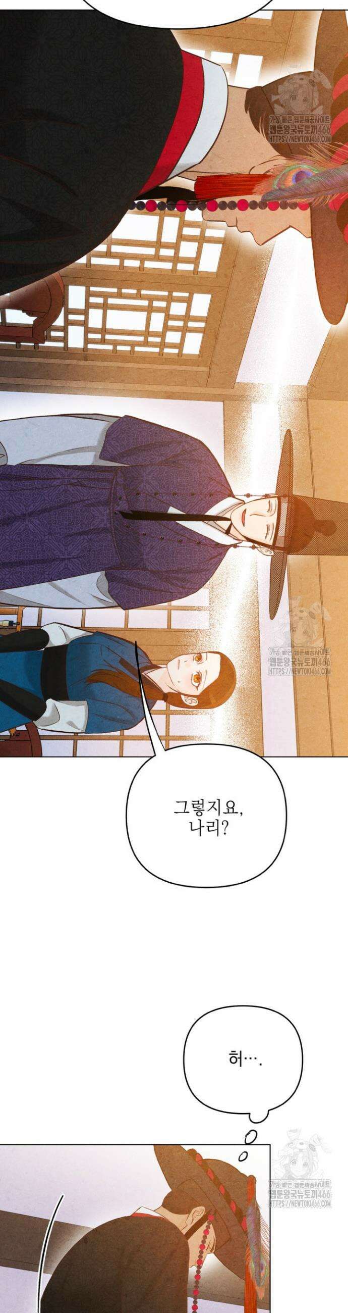 빈궁의 이중생활 6화 24
