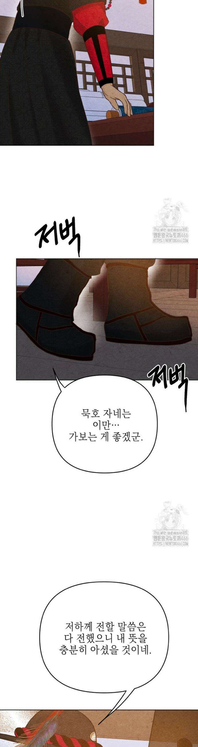 빈궁의 이중생활 6화 25
