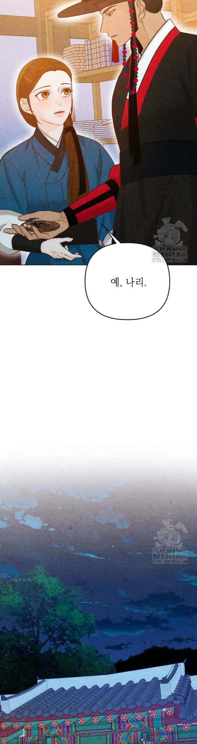 빈궁의 이중생활 6화 27