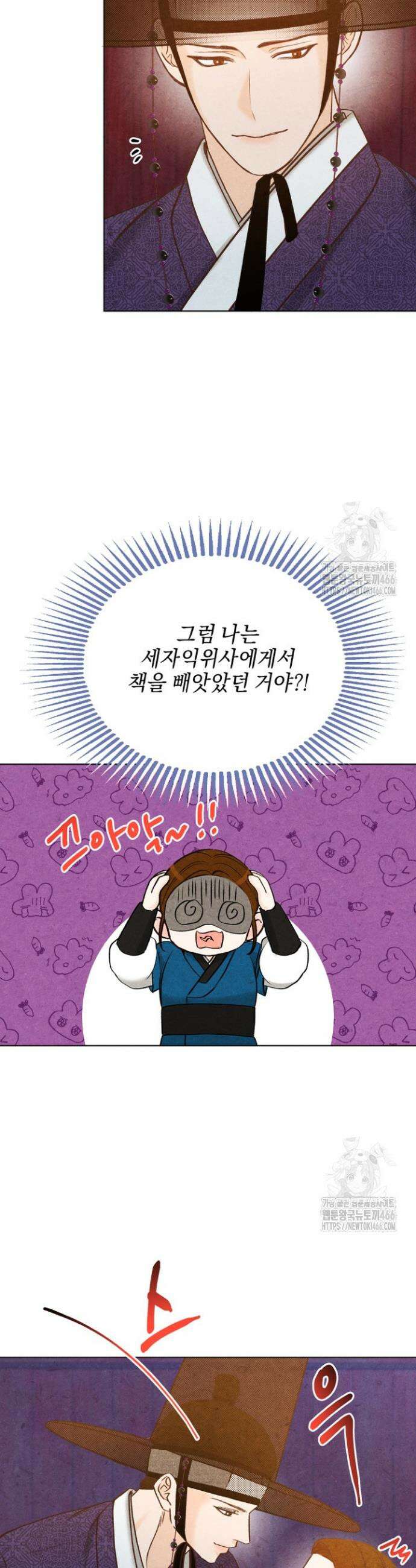 빈궁의 이중생활 6화 29