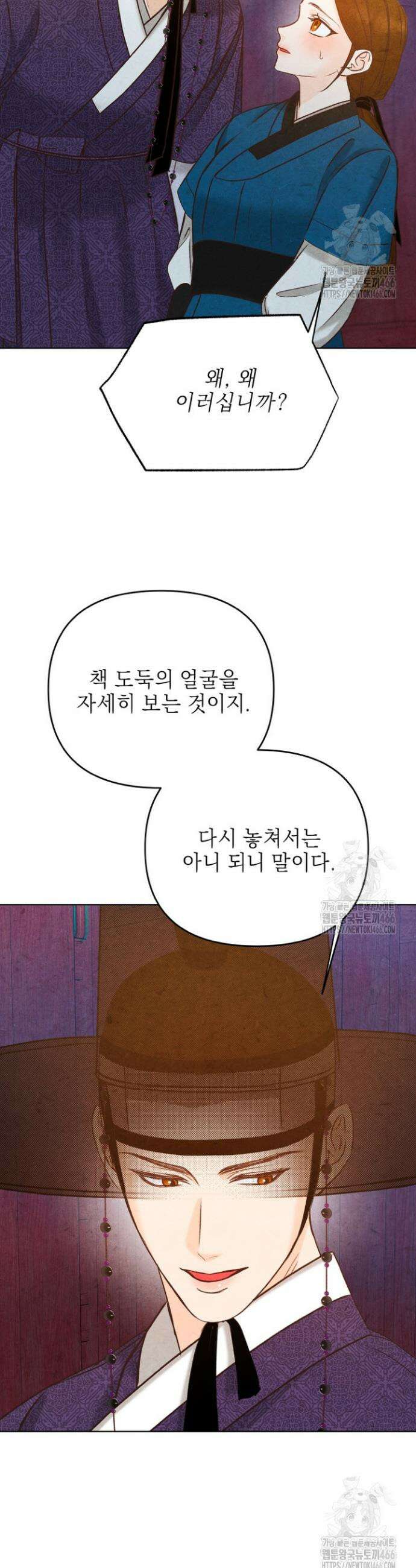 빈궁의 이중생활 6화 30