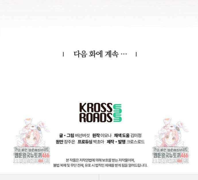 빈궁의 이중생활 6화 34