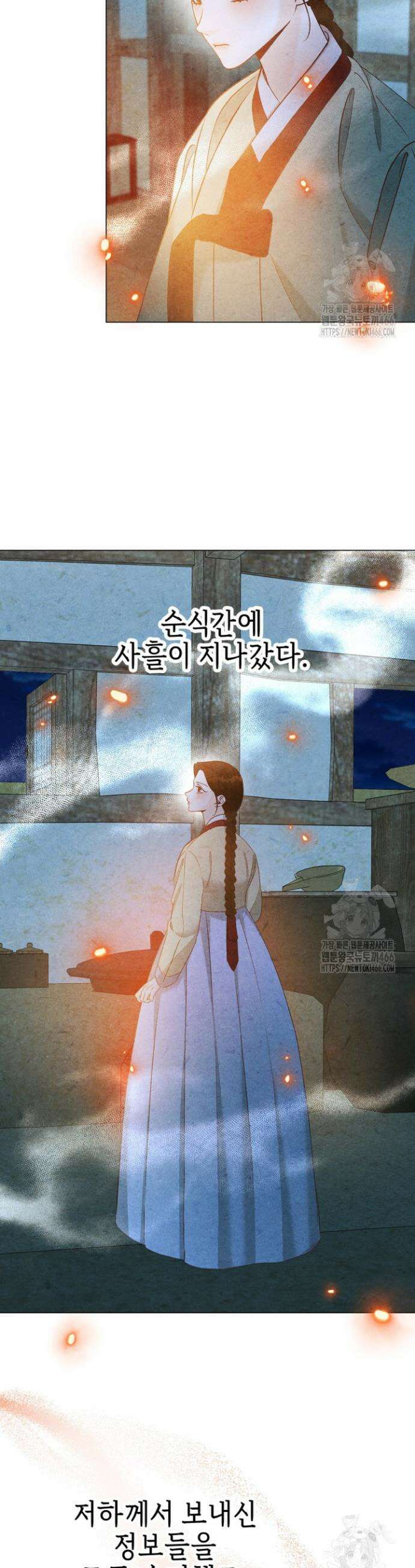 빈궁의 이중생활 16화 2