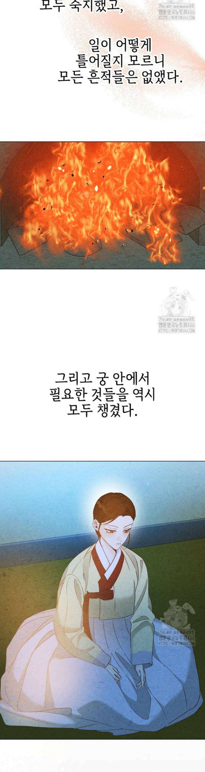 빈궁의 이중생활 16화 3