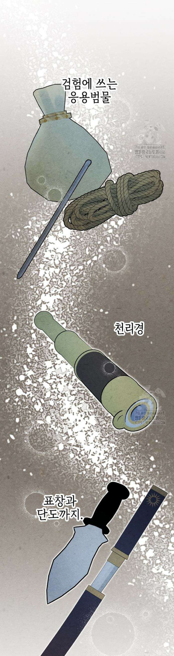 빈궁의 이중생활 16화 4