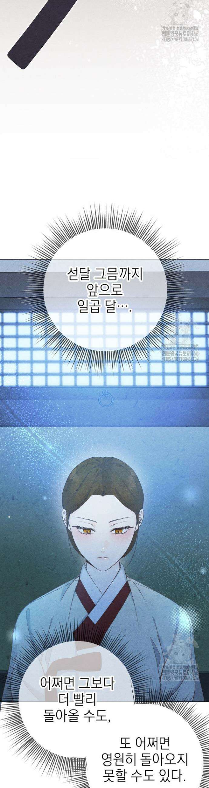 빈궁의 이중생활 16화 5